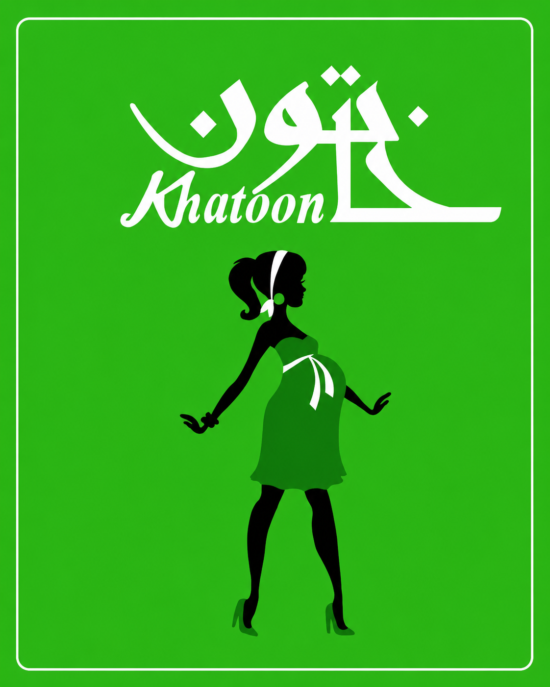 پوشاک خاتون 